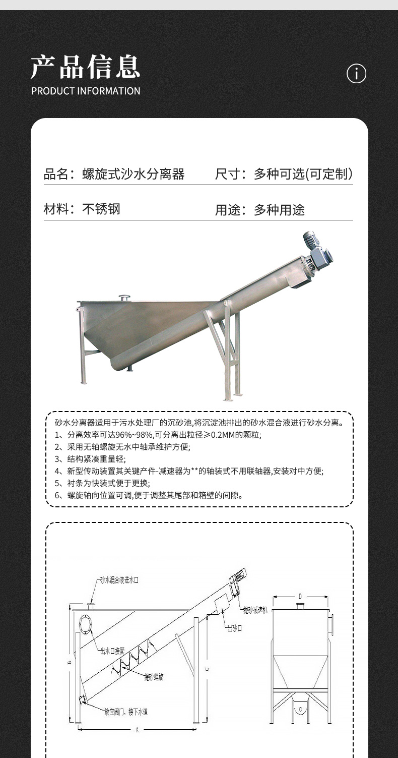 砂水分離器_05.jpg